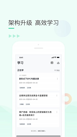 环球青藤截图4