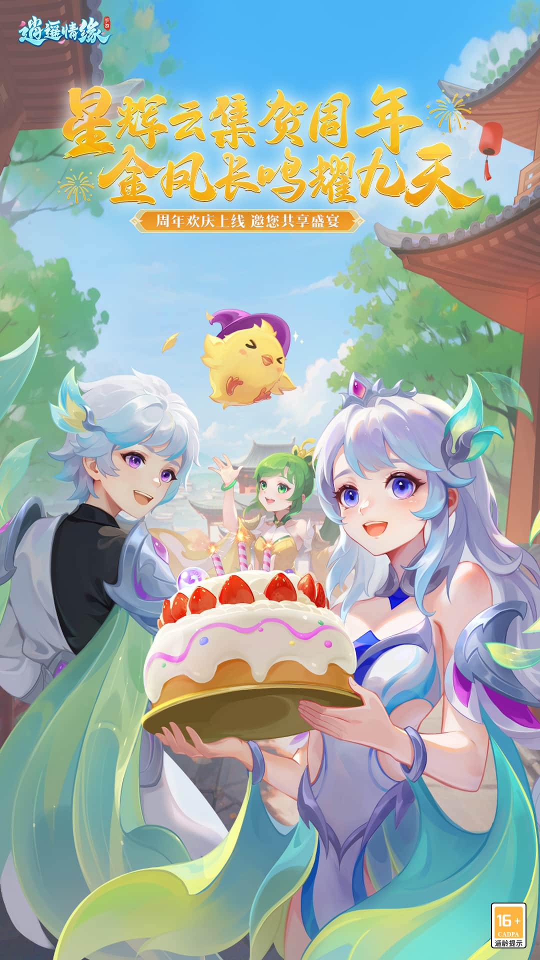 逍遥情缘0.1折截图1