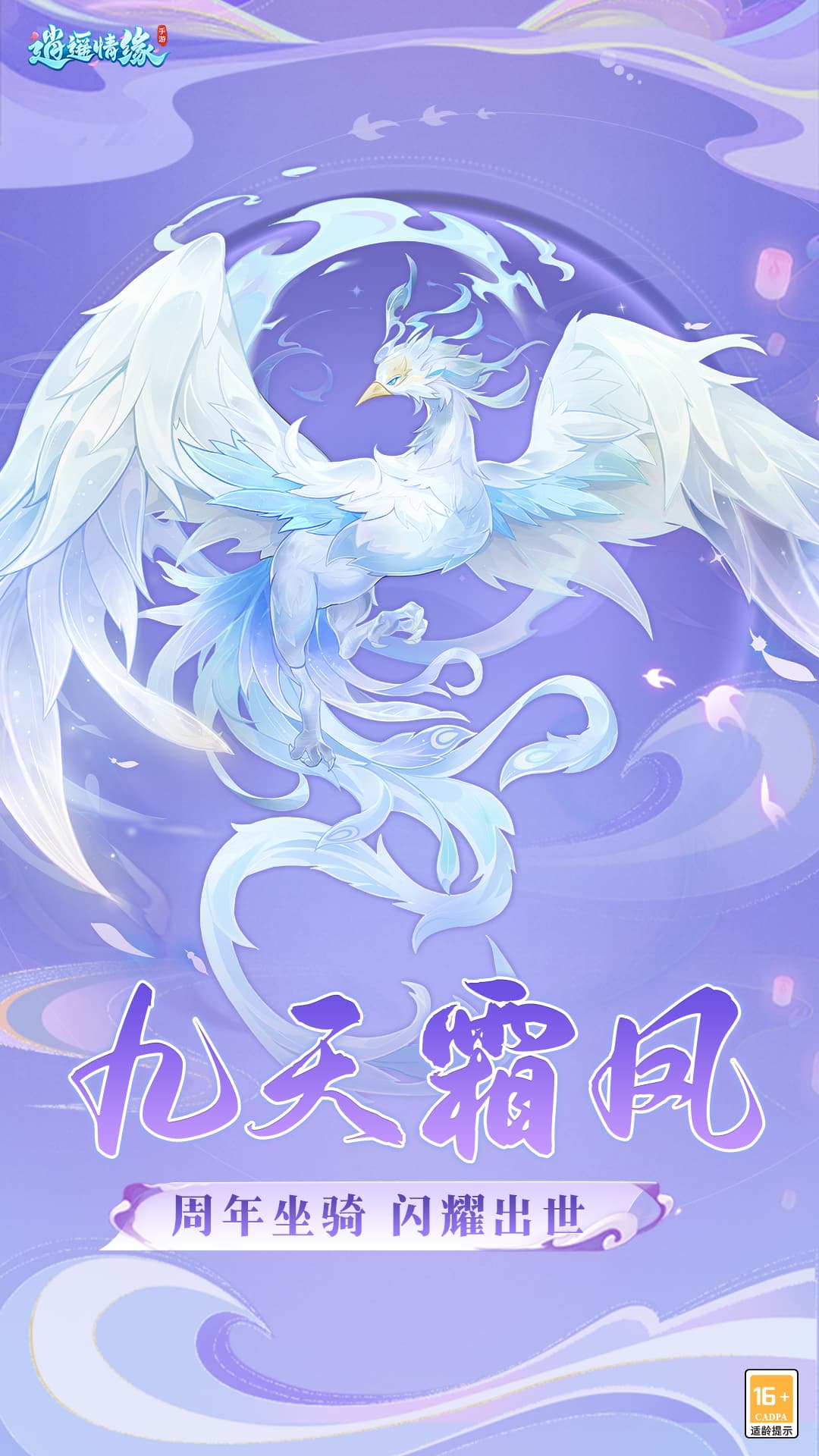 逍遥情缘0.1折截图3