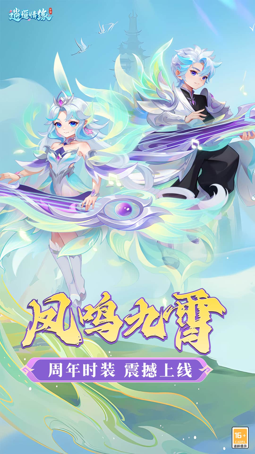 逍遥情缘0.1折截图2