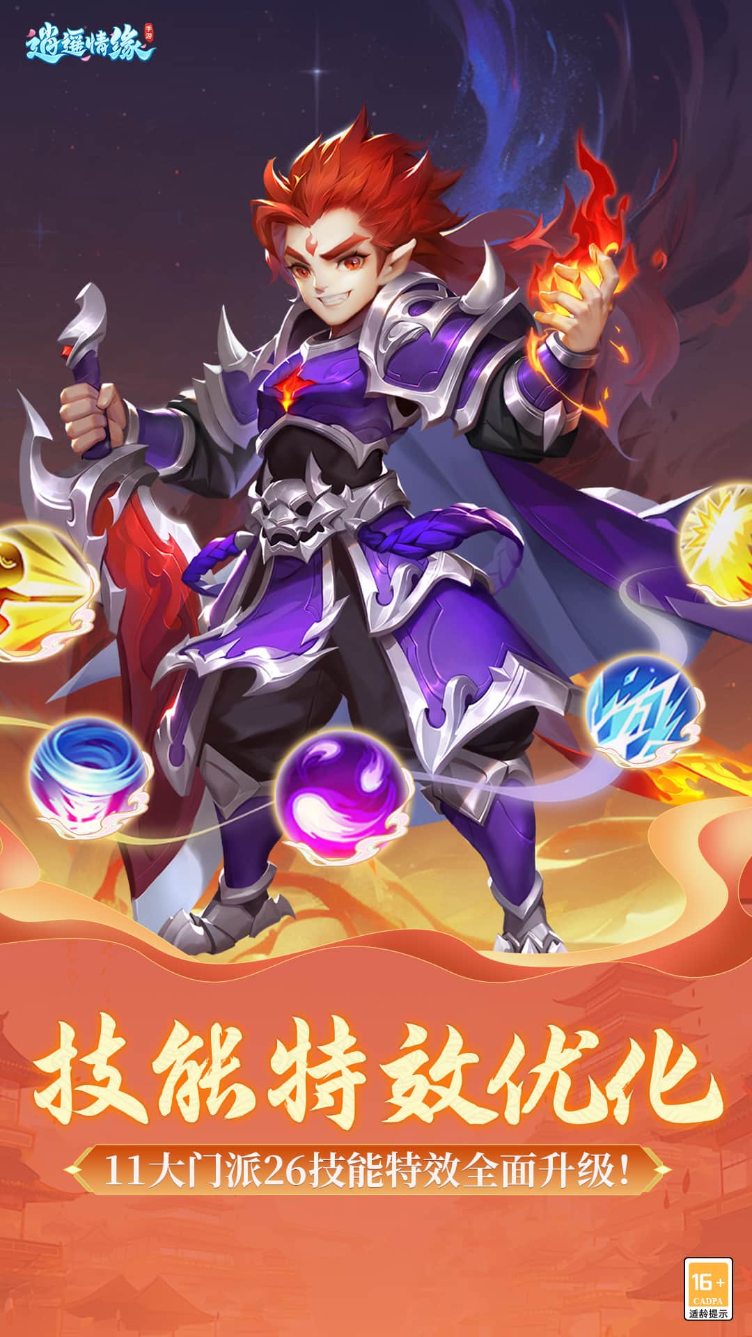 逍遥情缘0.1折截图5