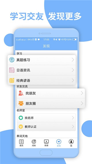 日语N3听力截图5