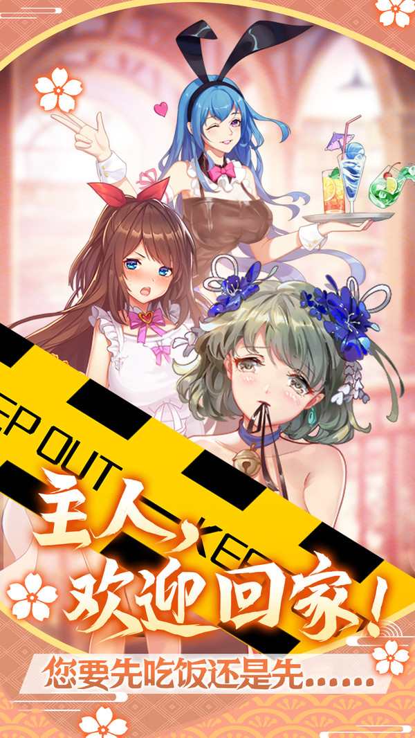 萝莉养成计划九游版截图1