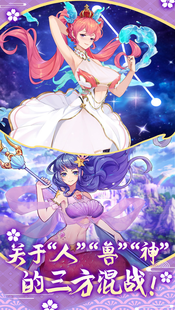 萝莉养成计划九游版截图3