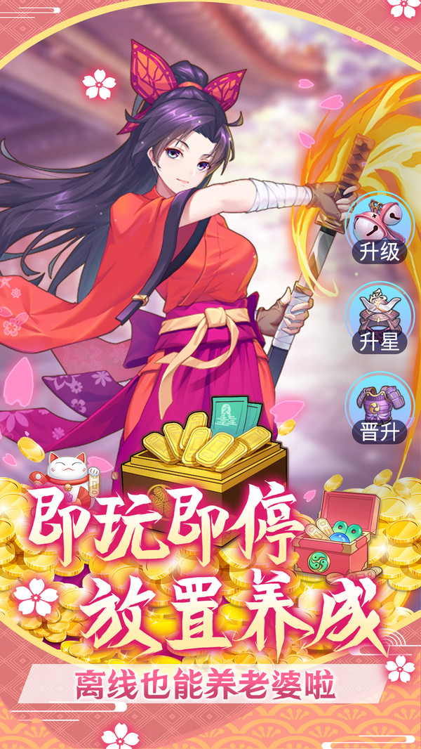 萝莉养成计划九游版截图5