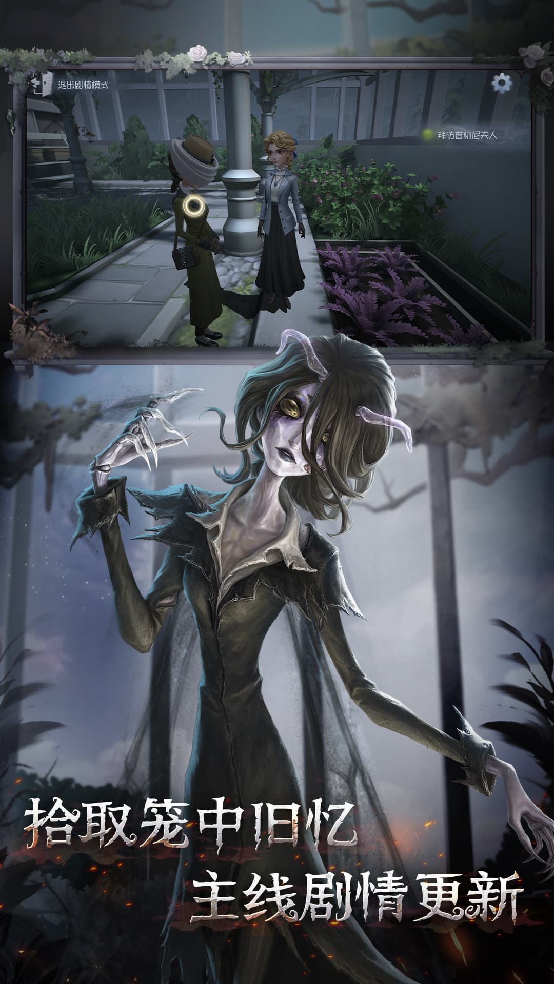 第五人格bilibili渠道服截图2