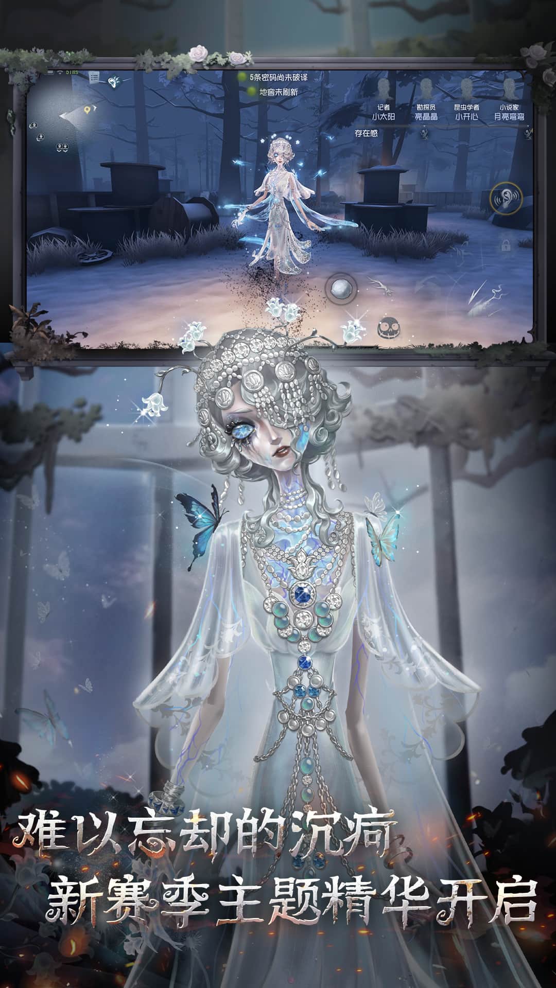 第五人格bilibili渠道服截图3