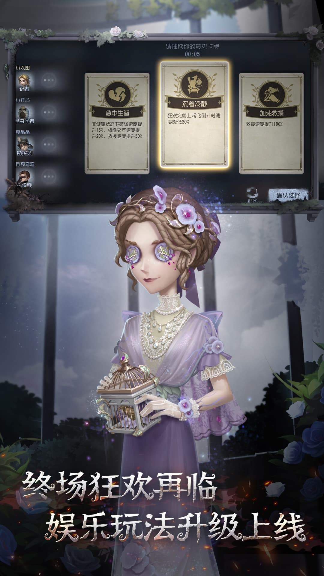 第五人格bilibili渠道服截图4