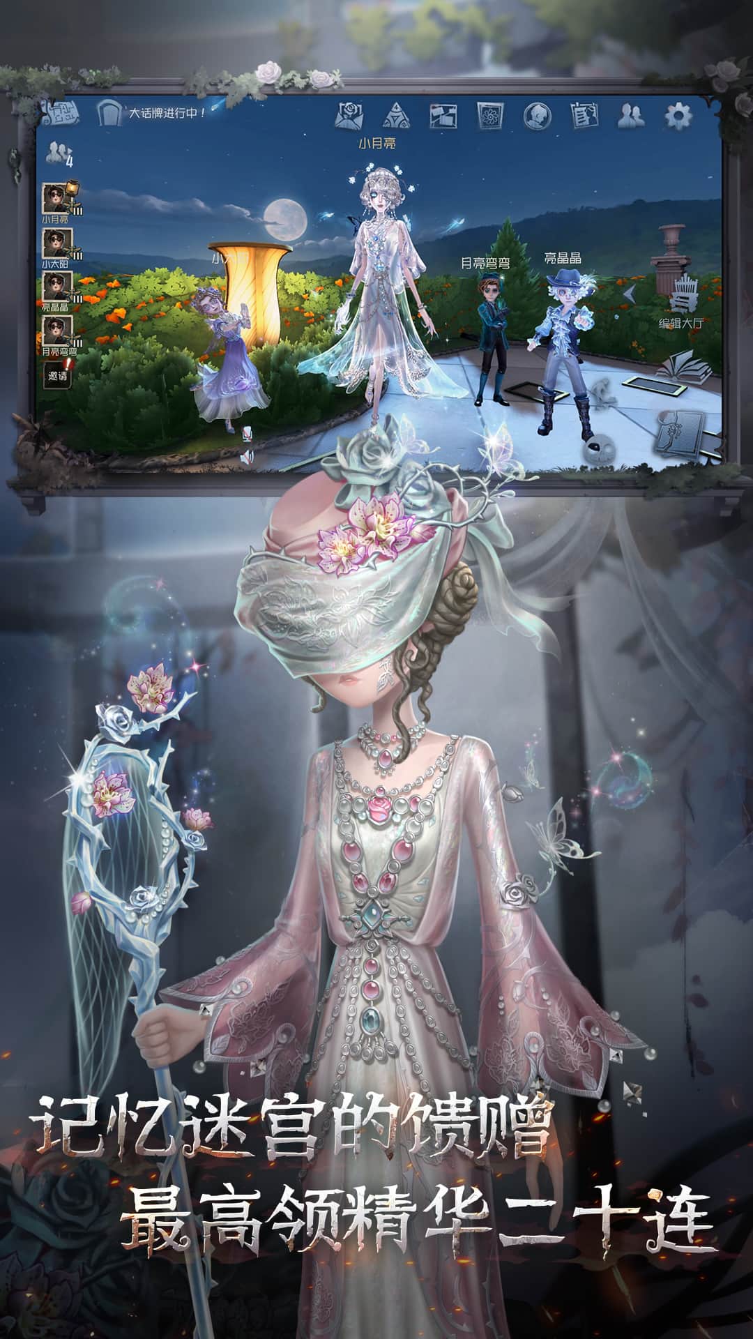 第五人格bilibili渠道服截图5