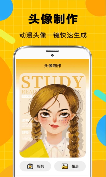 表情包生成截图3