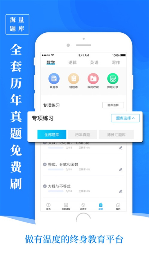 博雅汇MBA2