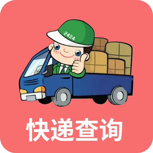 小柚快递