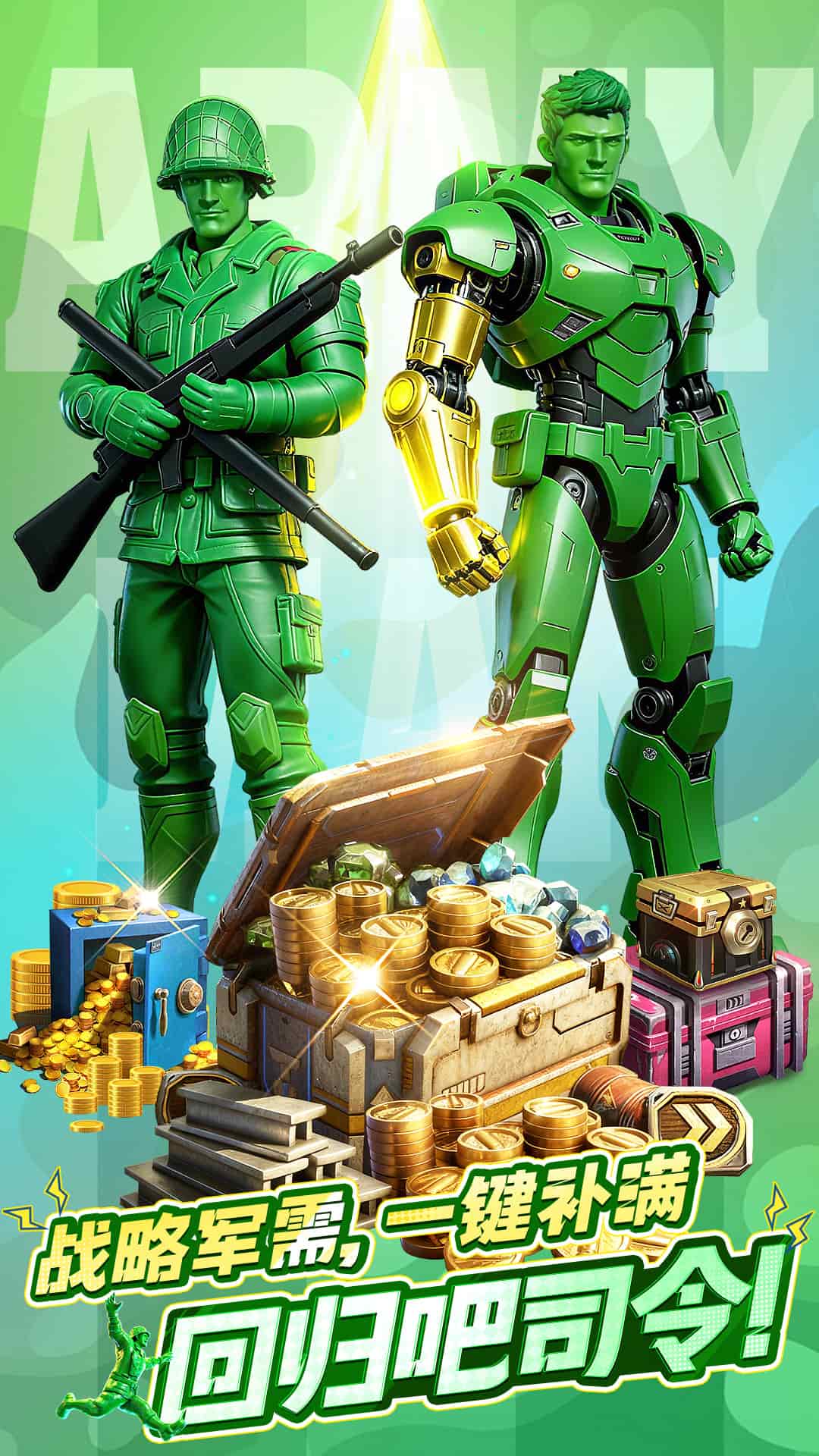 兵人大战无限资源版0