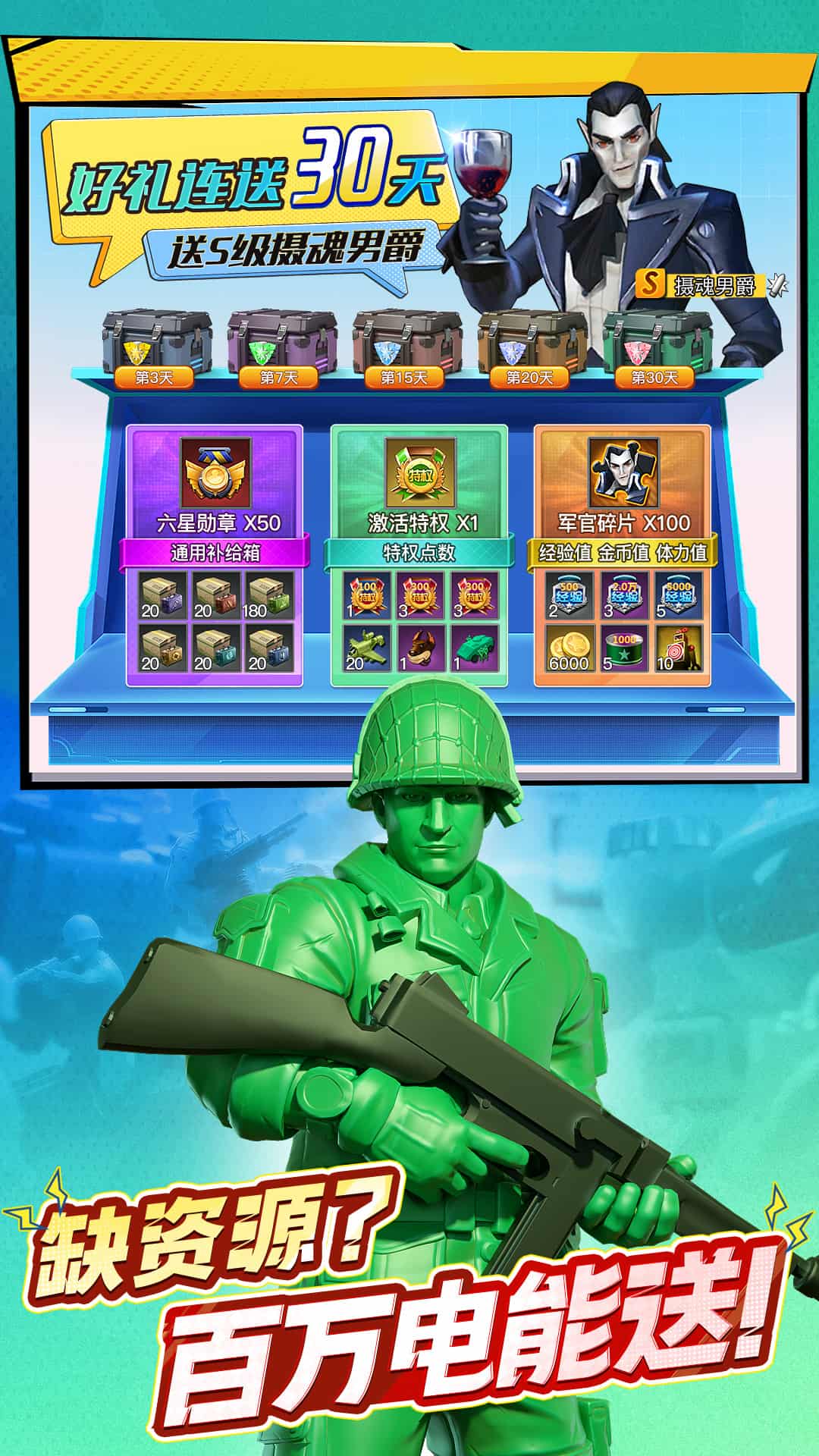 兵人大战无限资源版2