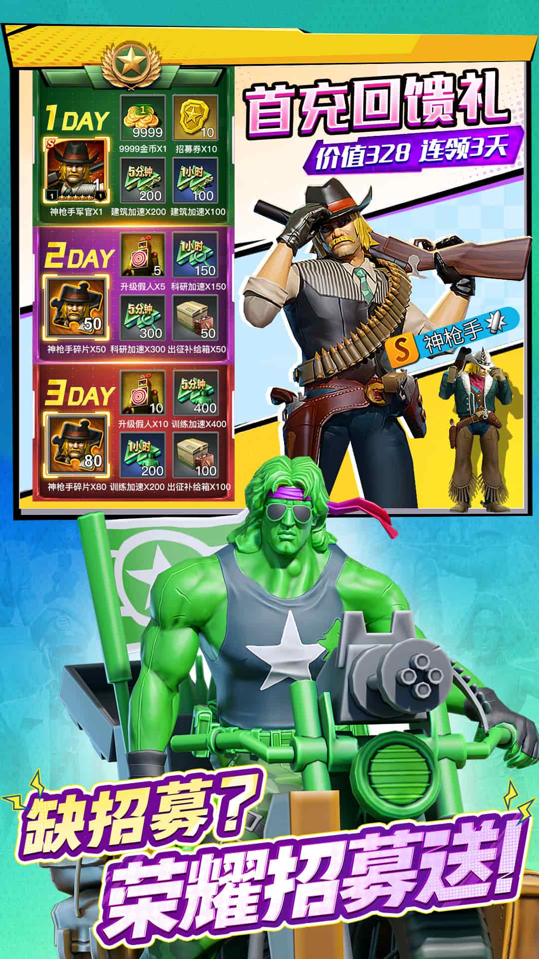 兵人大战无限资源版4