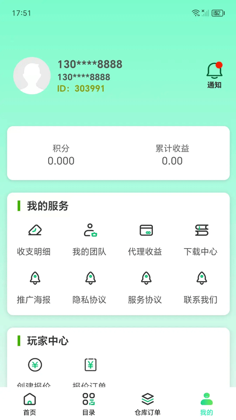 盒聚变截图5