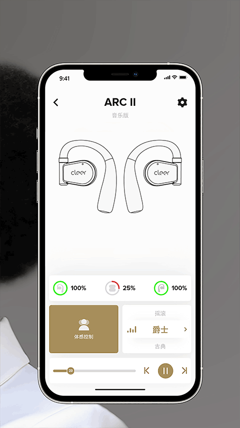 Cleer耳机截图3