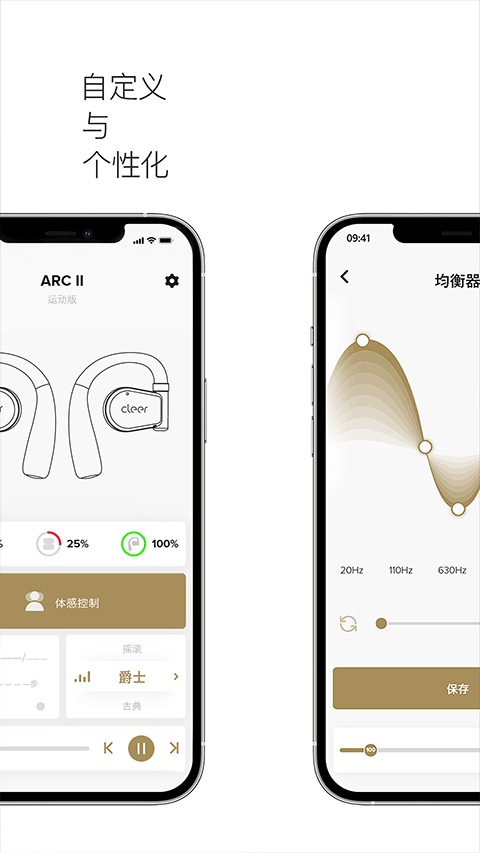 Cleer耳机截图5