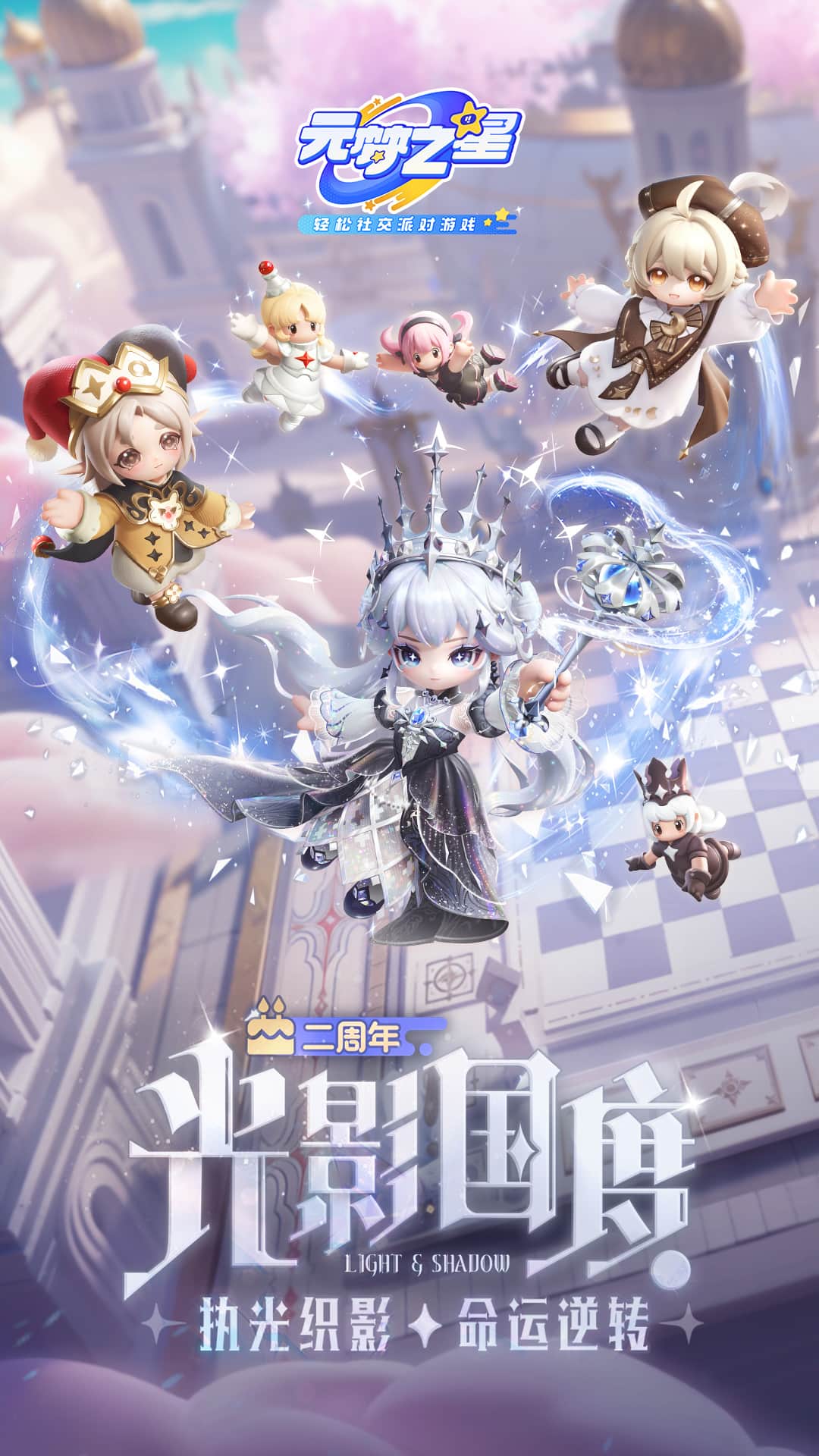 元梦之星vivo渠道服截图1