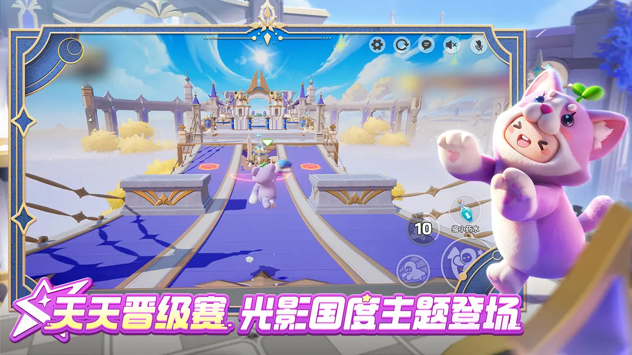 元梦之星华为版截图2