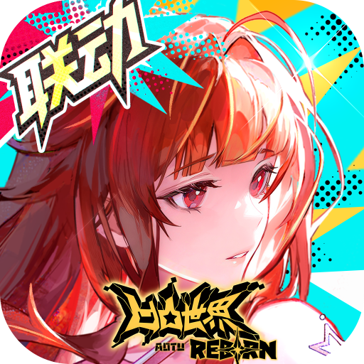 龙族卡塞尔之门0.1折扣版