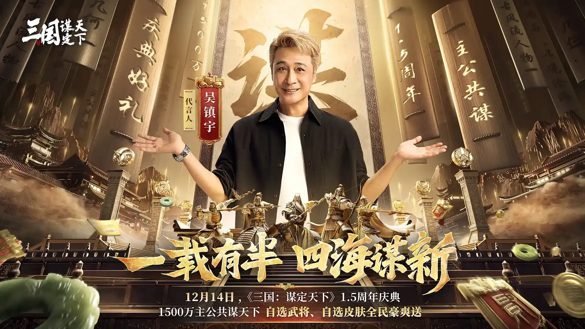 三国谋定天下华为渠道服0