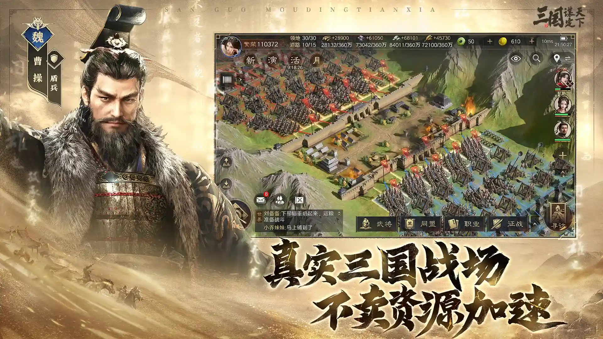 三国谋定天下华为渠道服1