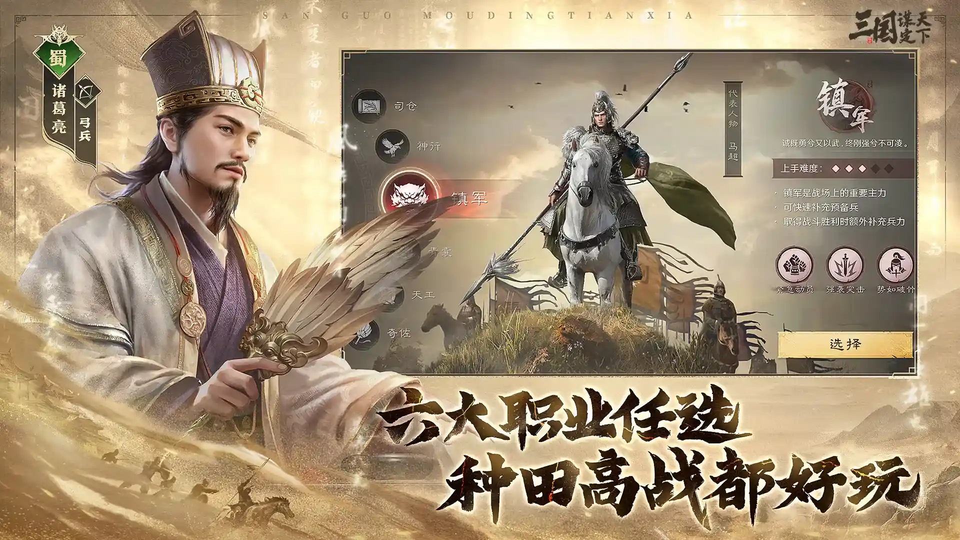 三国谋定天下华为渠道服3