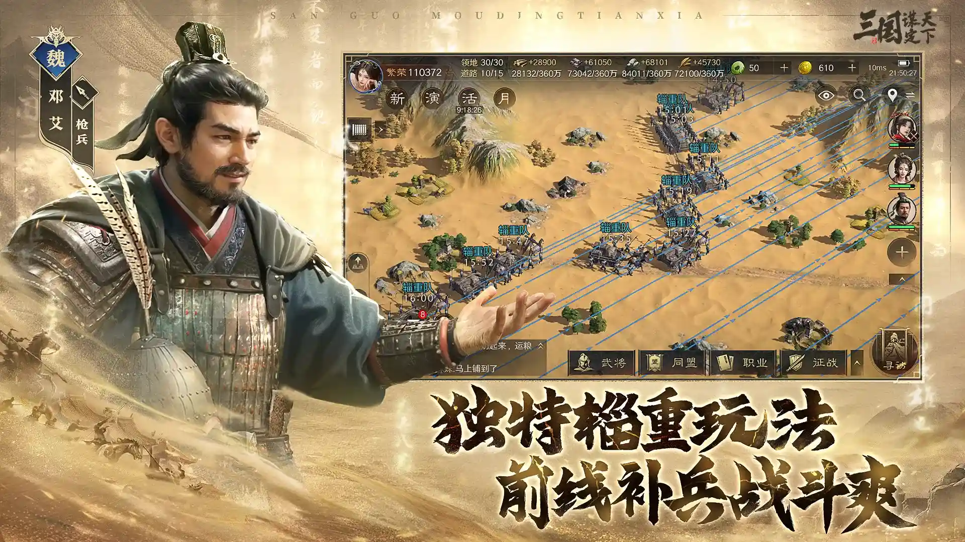 三国谋定天下华为渠道服5