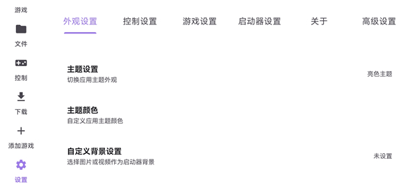 Rotating Art Launcher4