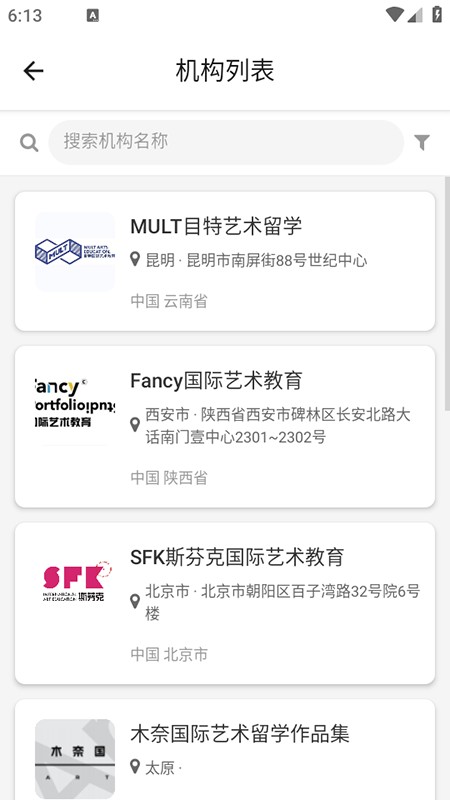 Offer Art软件官方版下载安装最新