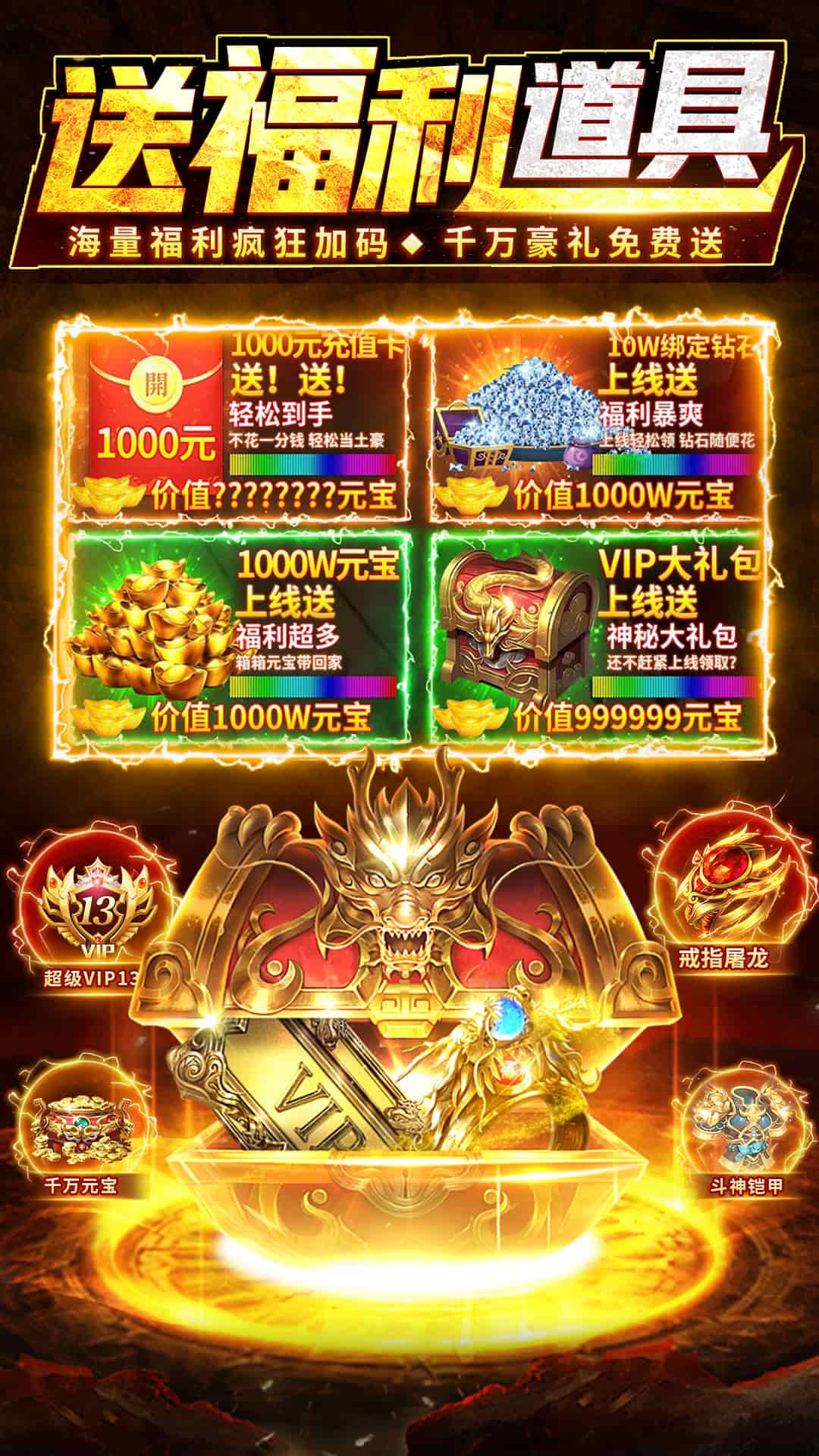 龙迹之城骷髅版本0
