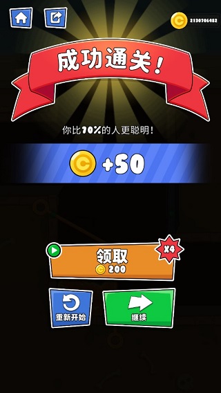 救救小老弟截图4