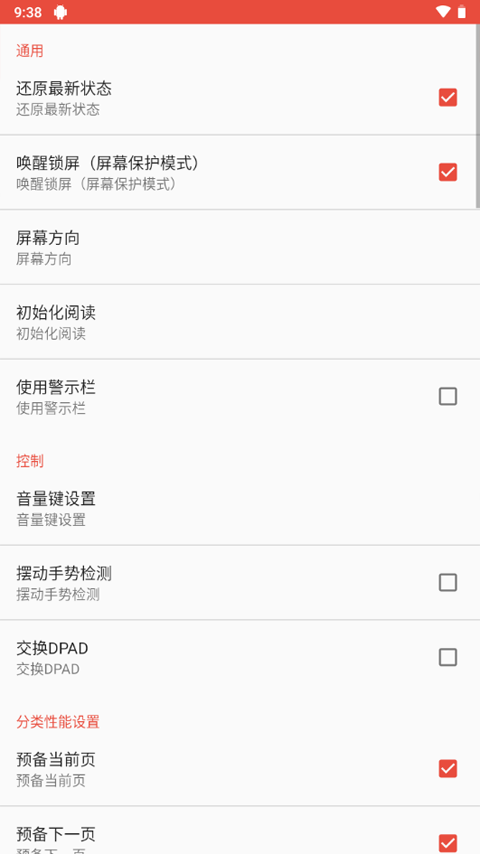 ezpdf阅读器截图2