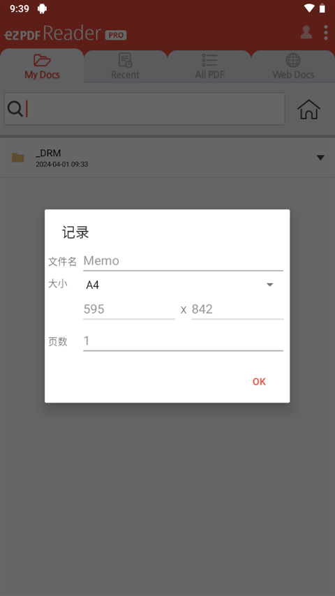 ezpdf阅读器截图1