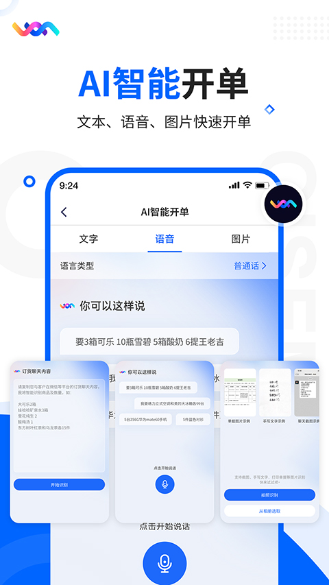 七色米进销存截图5