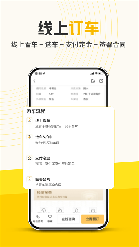 神州二手车截图2