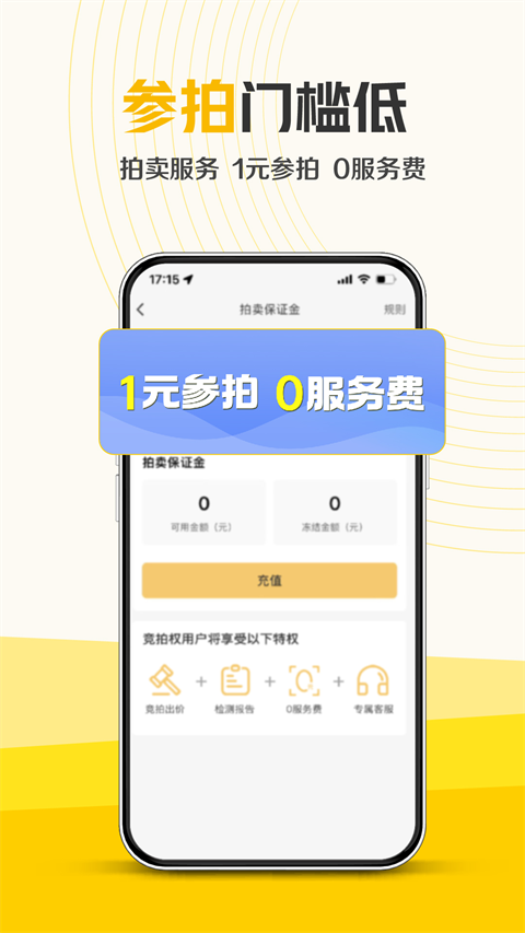 神州二手车截图4