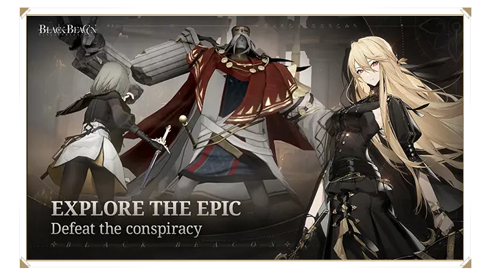 黑色信标国际服3