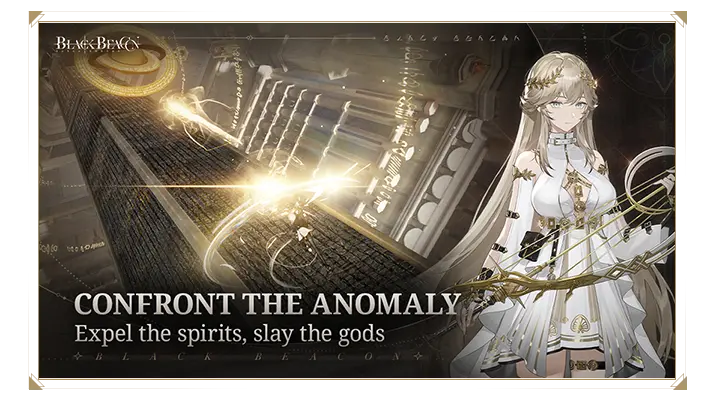 黑色信标国际服4