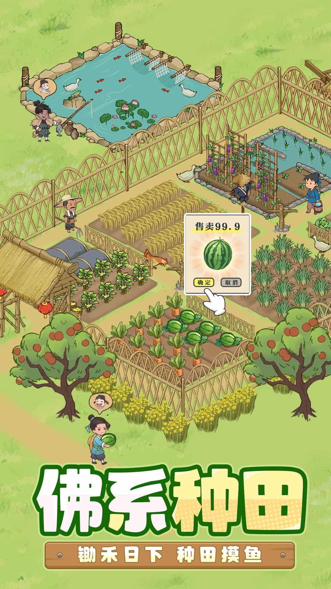 这城有良田小米版截图2