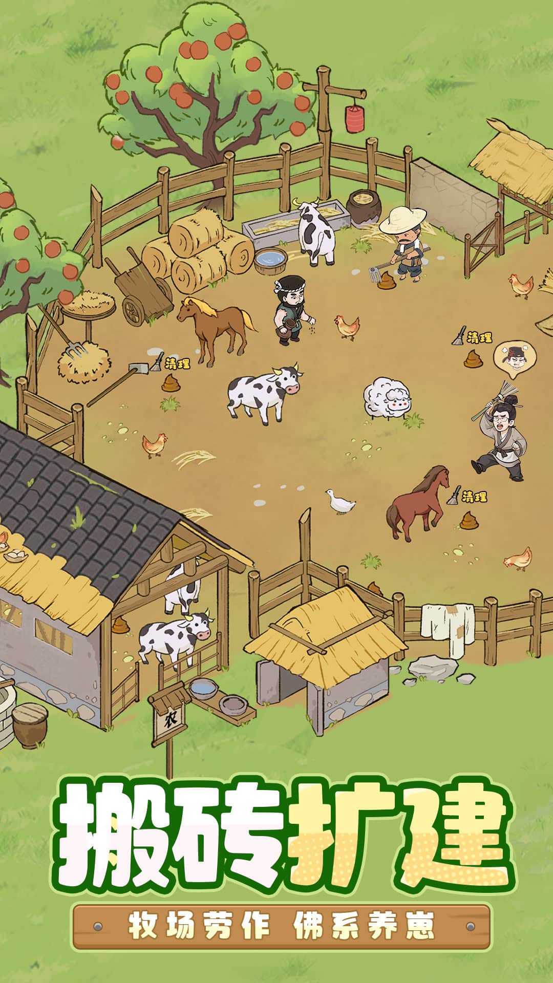 这城有良田小米版截图3