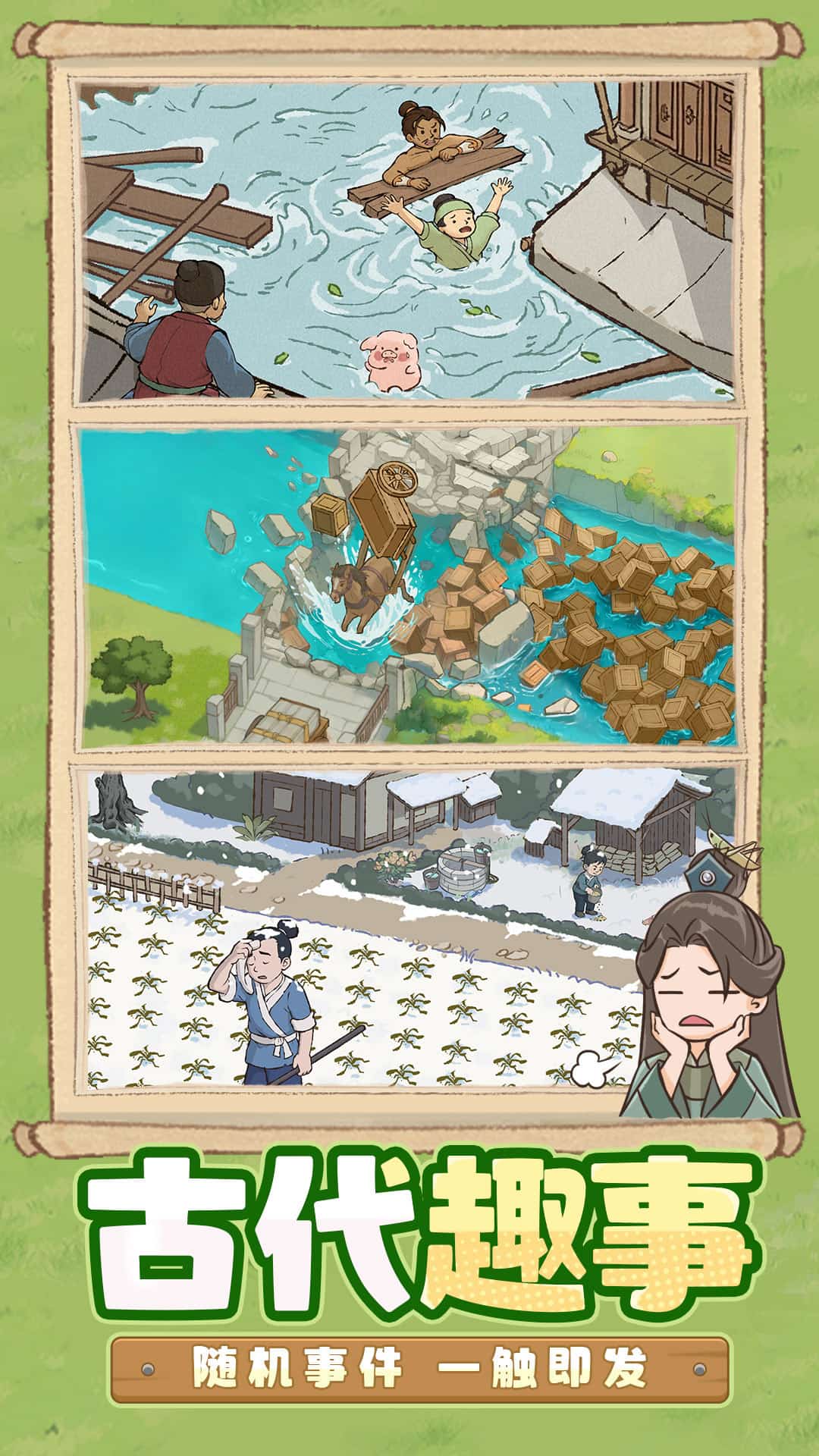 这城有良田小米版截图5