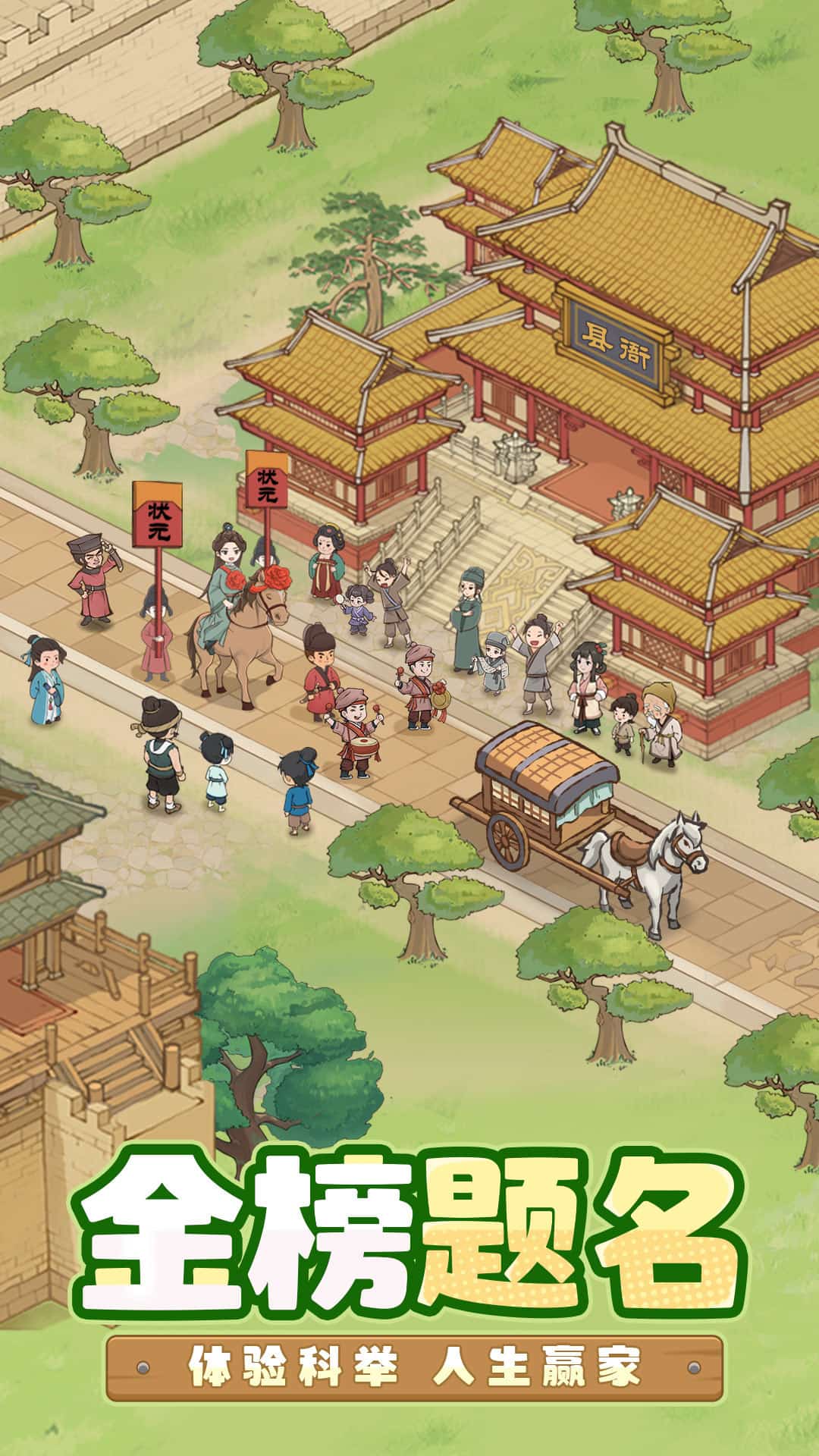 这城有良田小米版截图4