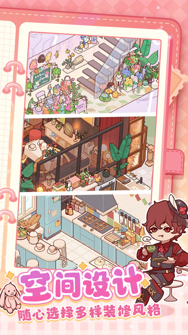 我的休闲时光截图3