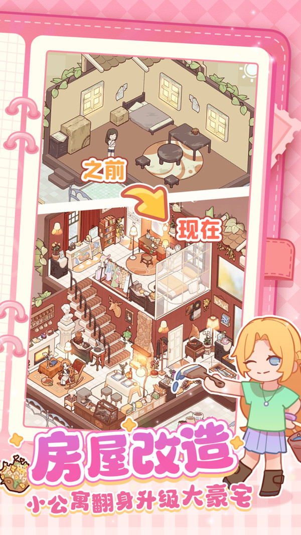 我的休闲时光截图2