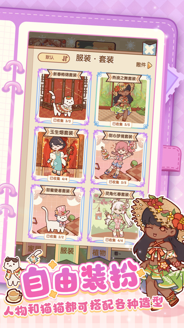 我的休闲时光截图5