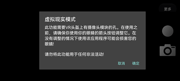 ToF查看器截图3