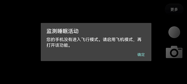 ToF查看器截图4