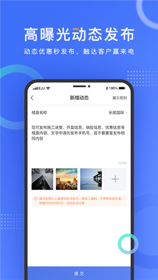乐居来客截图4
